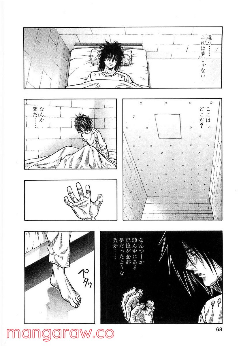 ZETMAN 超魔人 - 第64話 - Page 1