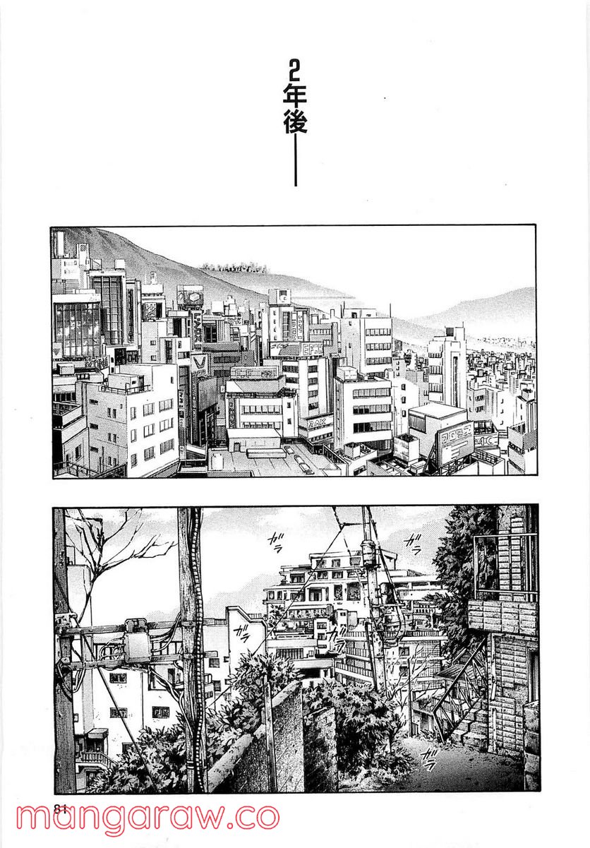 ZETMAN 超魔人 - 第64話 - Page 14