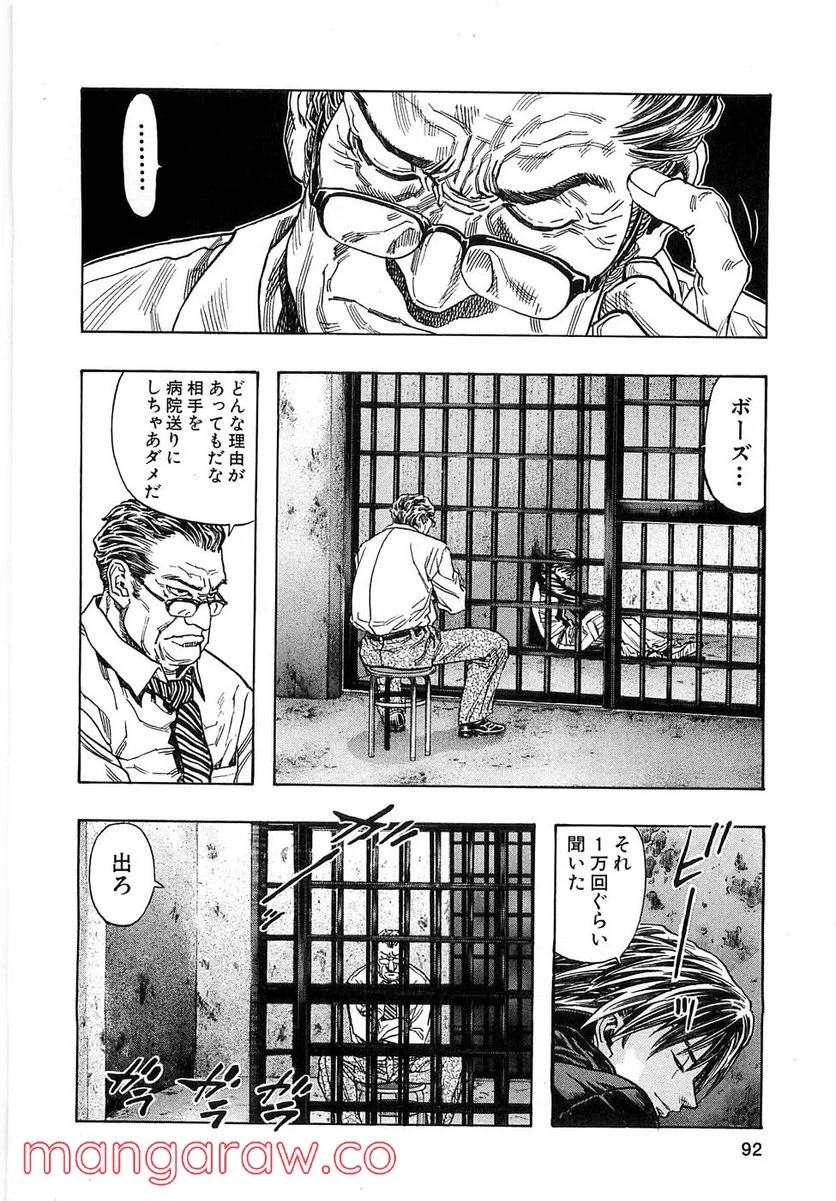 ZETMAN 超魔人 - 第64話 - Page 25