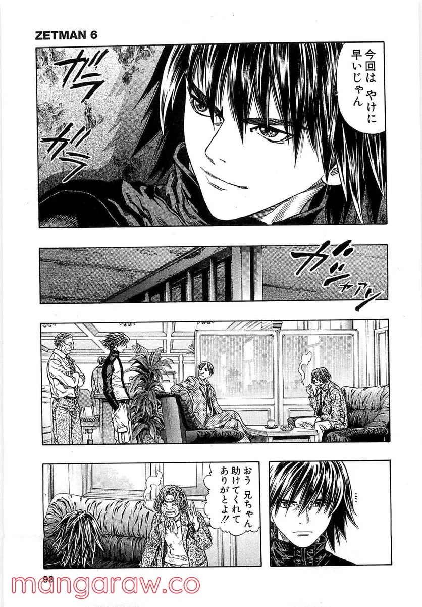 ZETMAN 超魔人 - 第64話 - Page 26