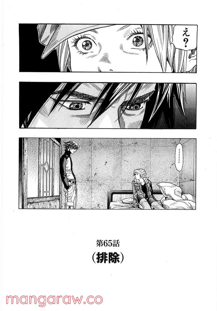 ZETMAN 超魔人 - 第64話 - Page 36