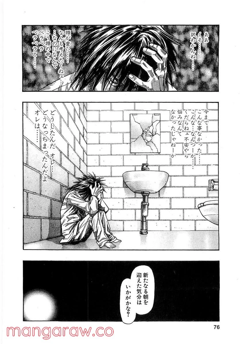 ZETMAN 超魔人 - 第64話 - Page 9