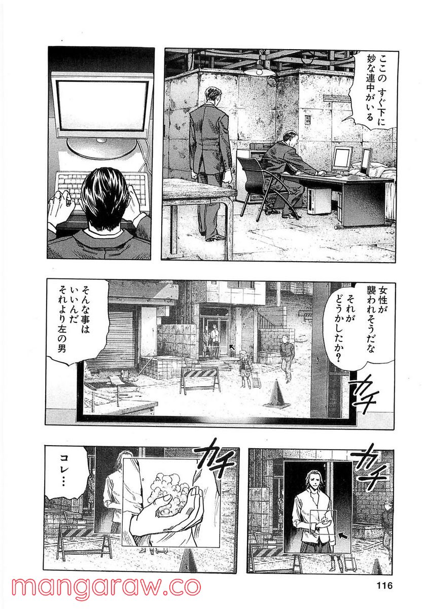 ZETMAN 超魔人 - 第65話 - Page 9