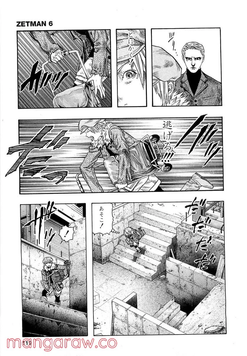 ZETMAN 超魔人 - 第66話 - Page 2