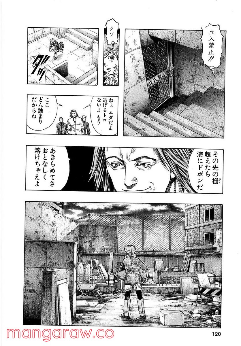 ZETMAN 超魔人 - 第66話 - Page 3