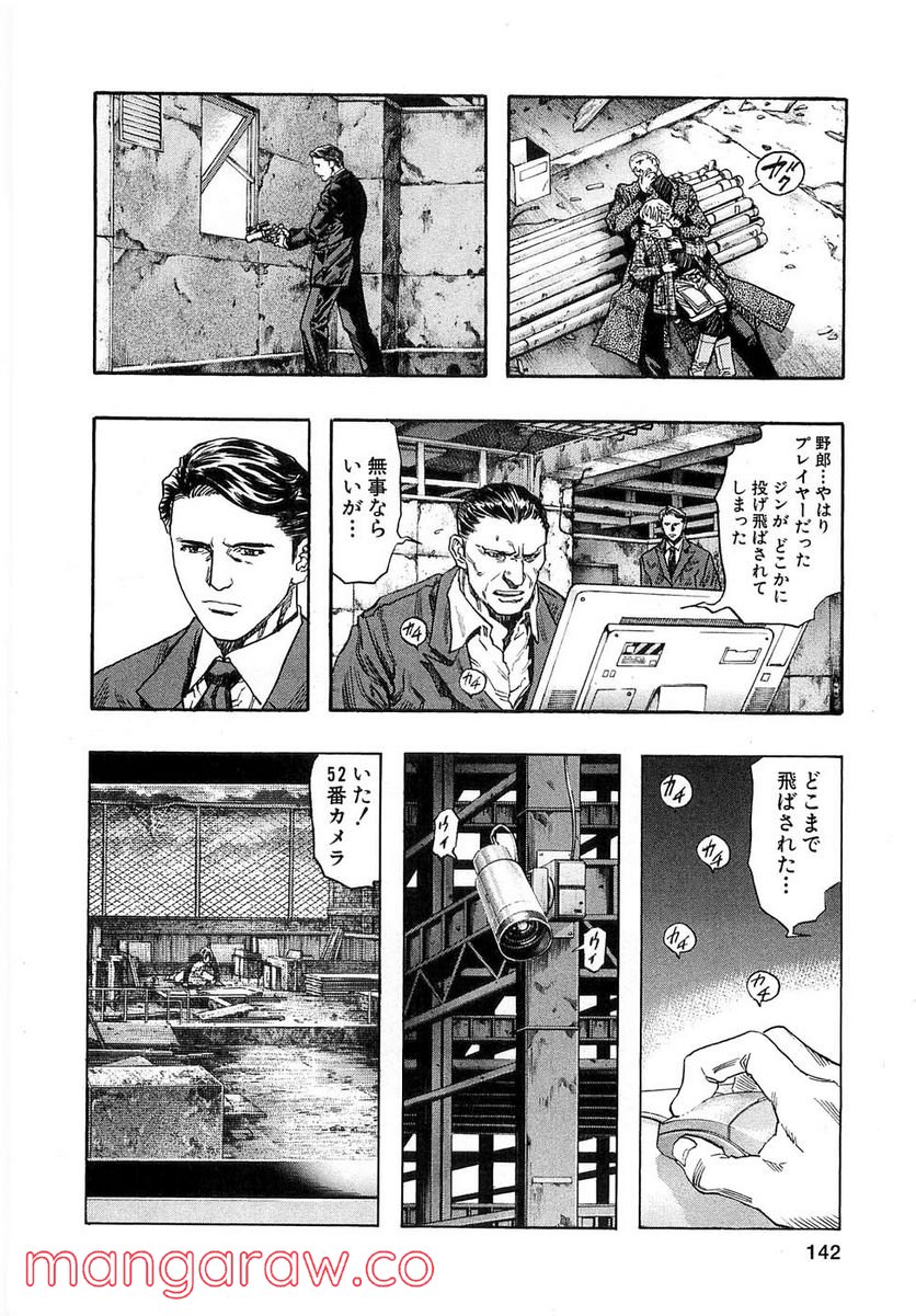 ZETMAN 超魔人 - 第67話 - Page 13