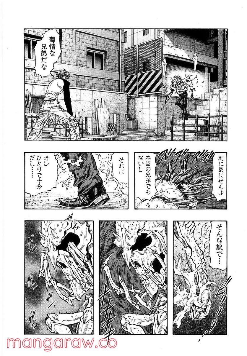 ZETMAN 超魔人 - 第67話 - Page 17