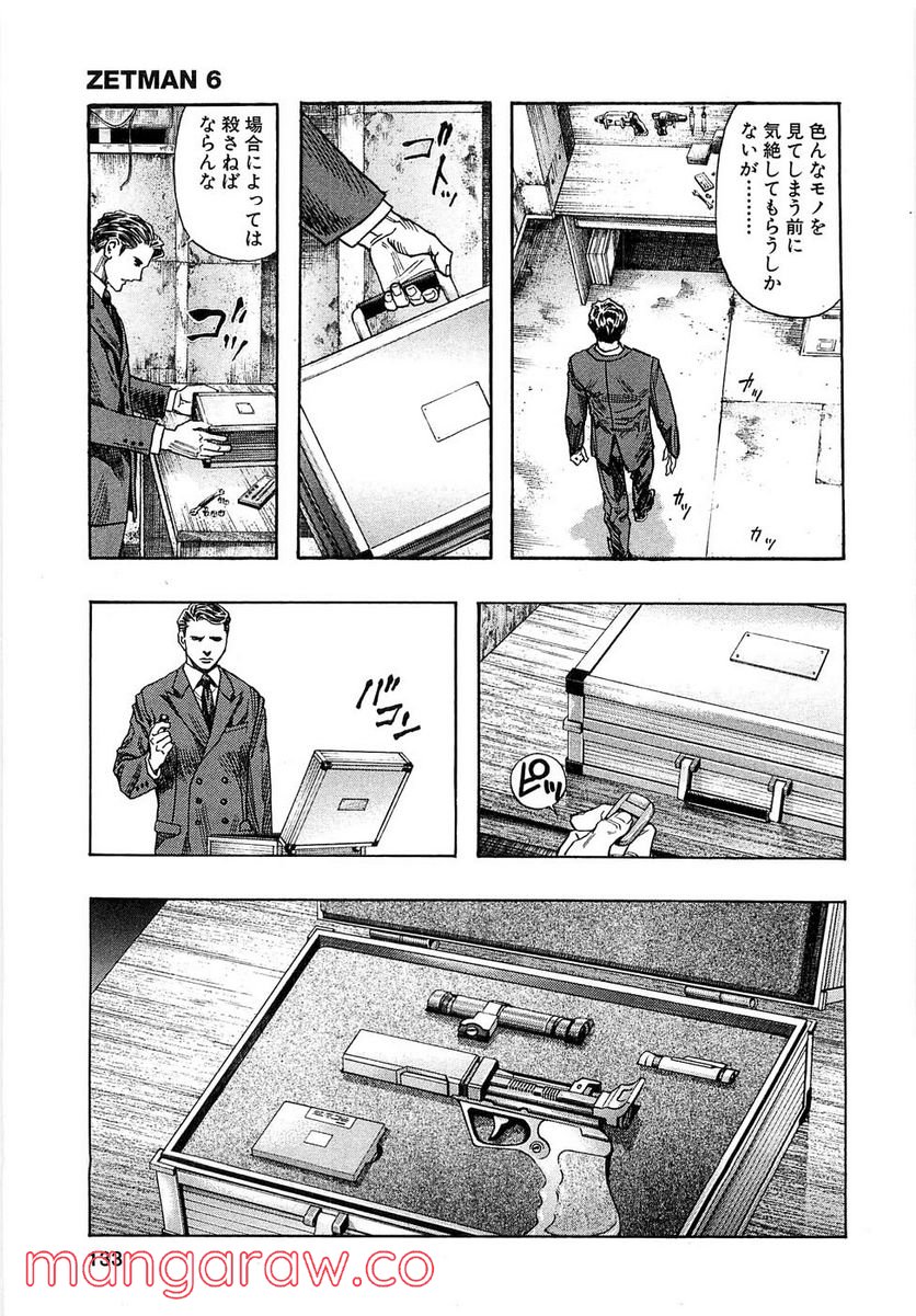 ZETMAN 超魔人 - 第67話 - Page 4