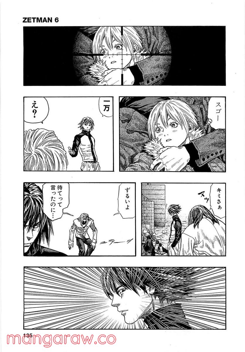 ZETMAN 超魔人 - 第67話 - Page 6