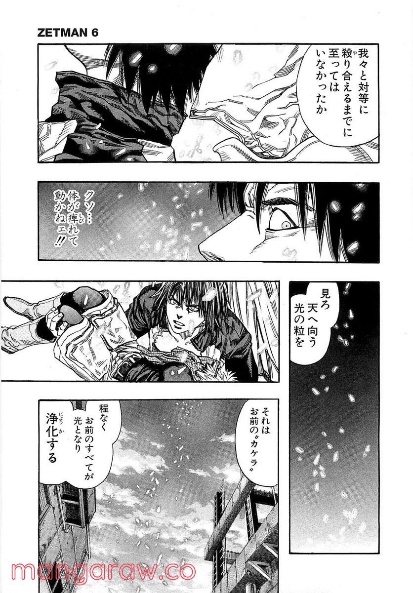 ZETMAN 超魔人 - 第69話 - Page 12