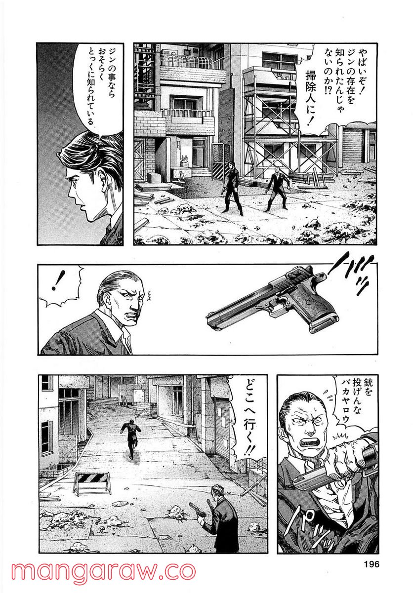 ZETMAN 超魔人 - 第69話 - Page 13