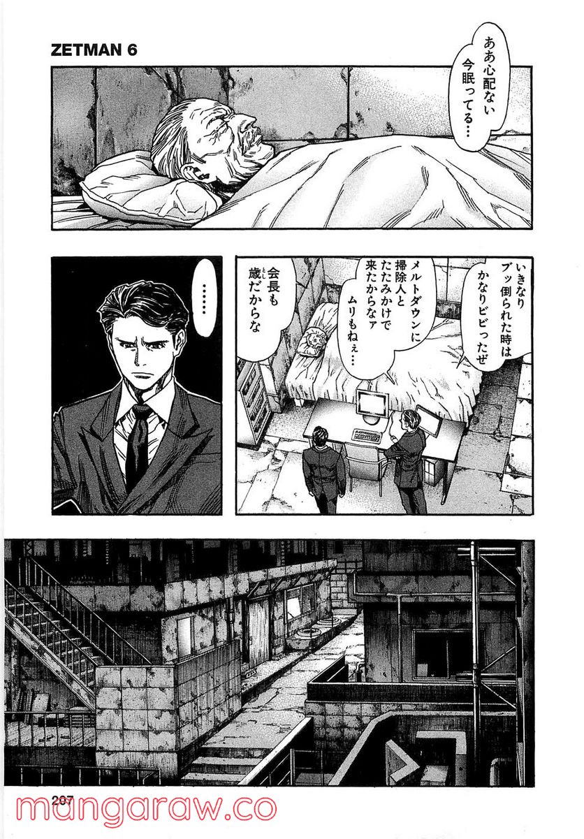 ZETMAN 超魔人 - 第70話 - Page 11