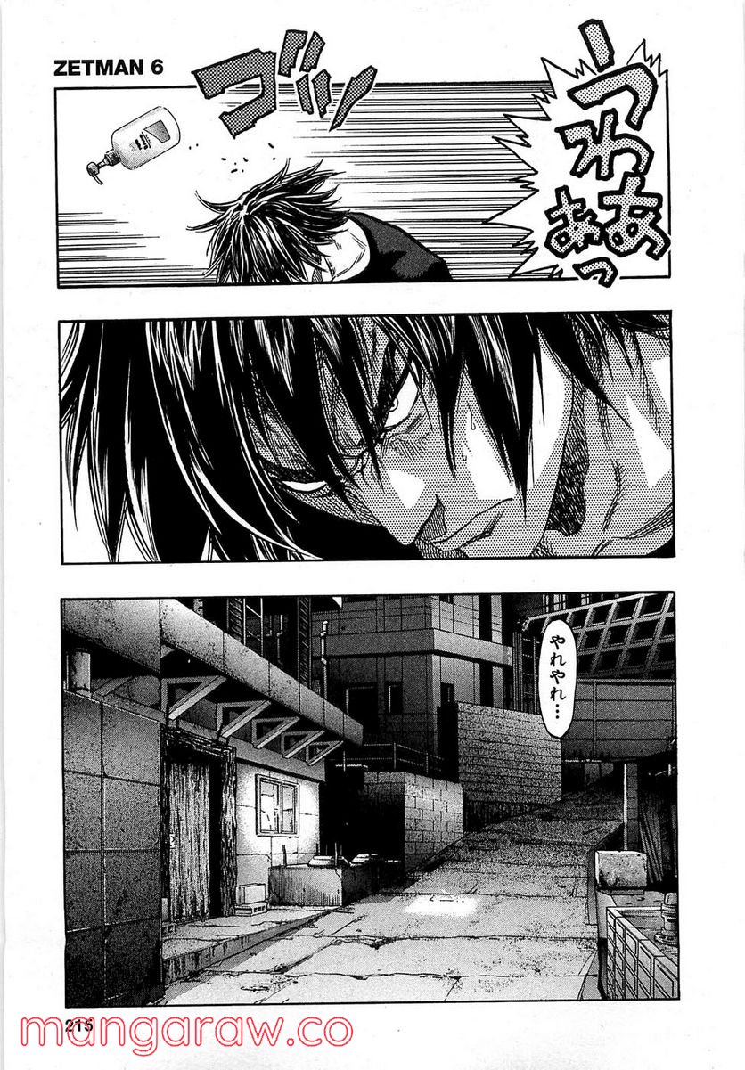 ZETMAN 超魔人 - 第70話 - Page 19