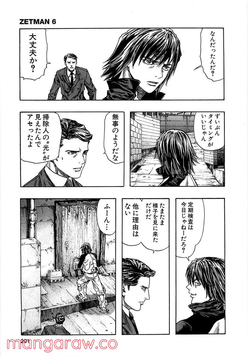 ZETMAN 超魔人 - 第70話 - Page 5