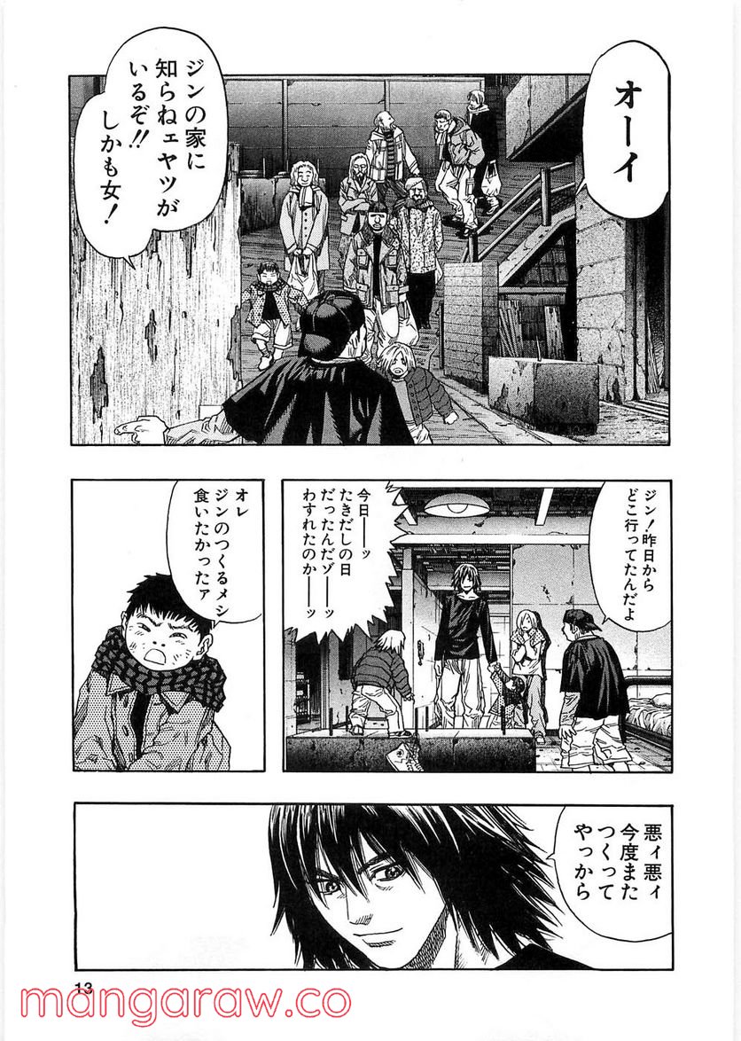 ZETMAN 超魔人 - 第71話 - Page 13