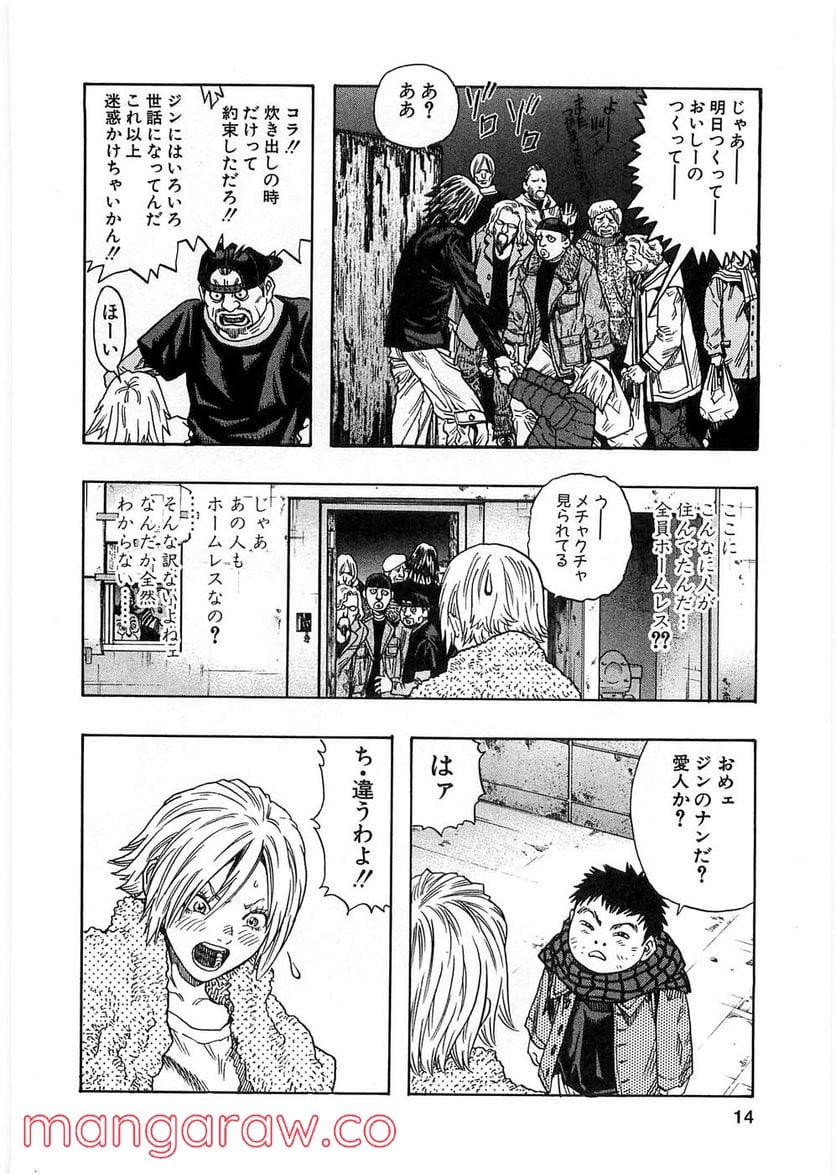 ZETMAN 超魔人 - 第71話 - Page 14