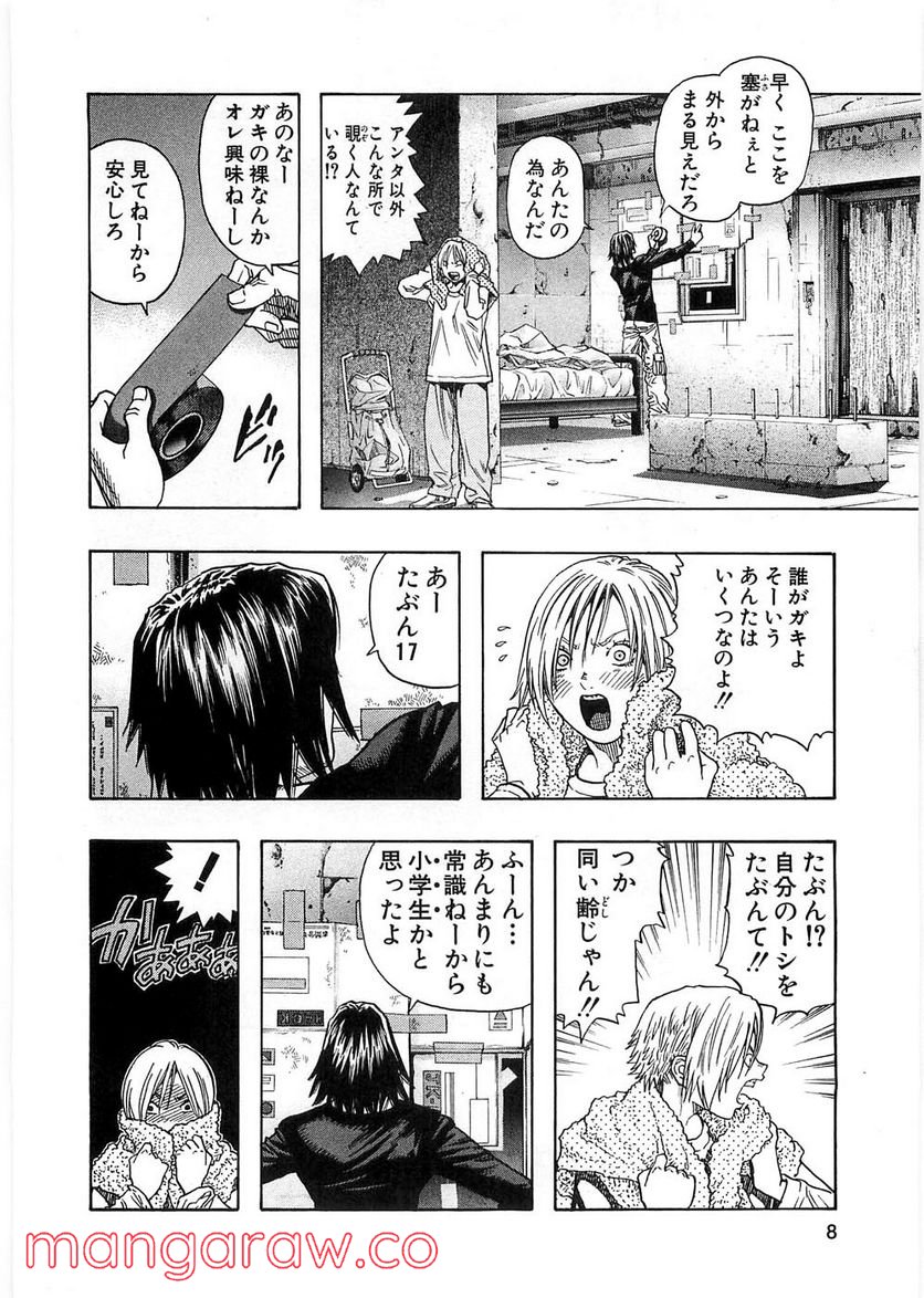 ZETMAN 超魔人 - 第71話 - Page 8