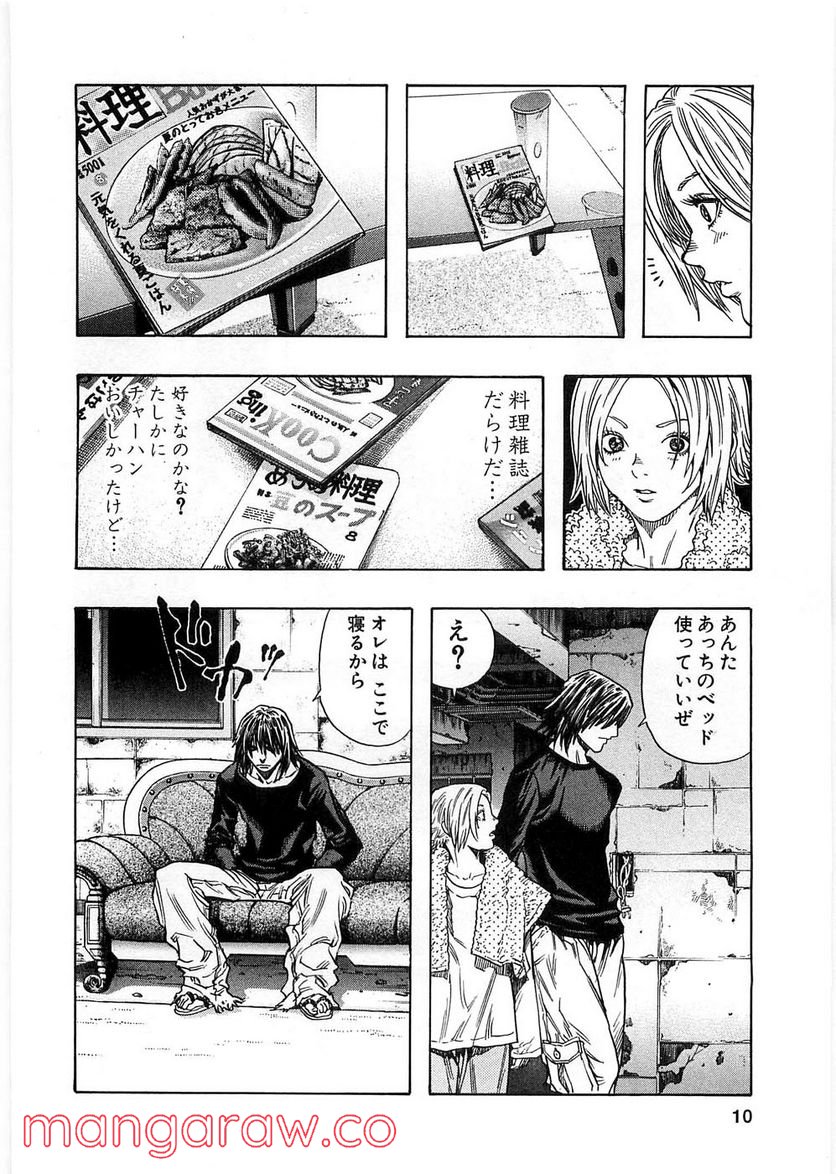 ZETMAN 超魔人 - 第71話 - Page 10