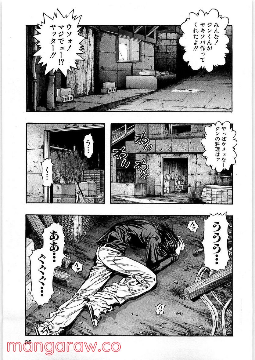 ZETMAN 超魔人 - 第72話 - Page 10