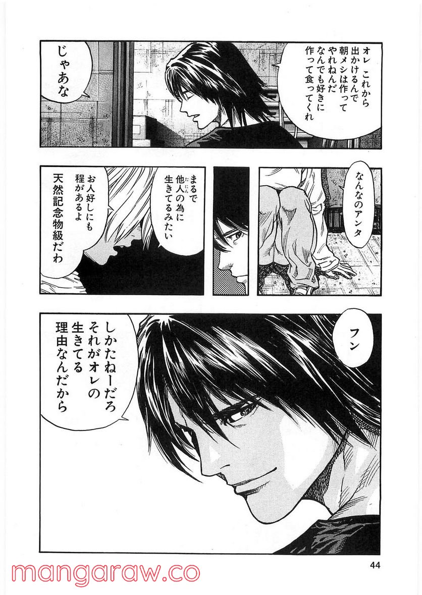 ZETMAN 超魔人 - 第73話 - Page 8