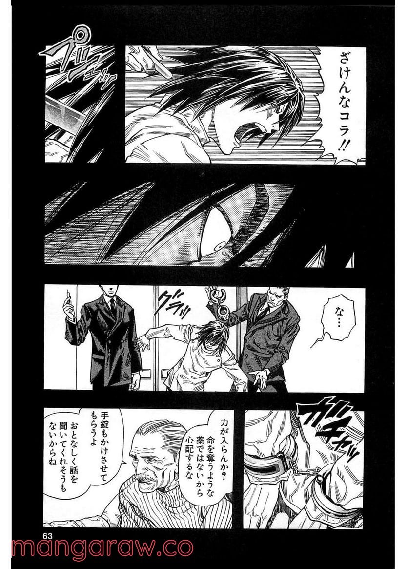 ZETMAN 超魔人 - 第74話 - Page 2