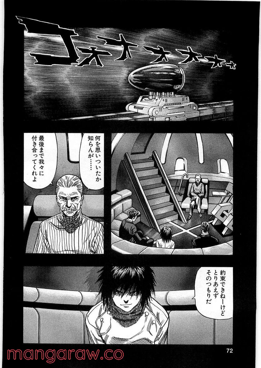 ZETMAN 超魔人 - 第74話 - Page 11