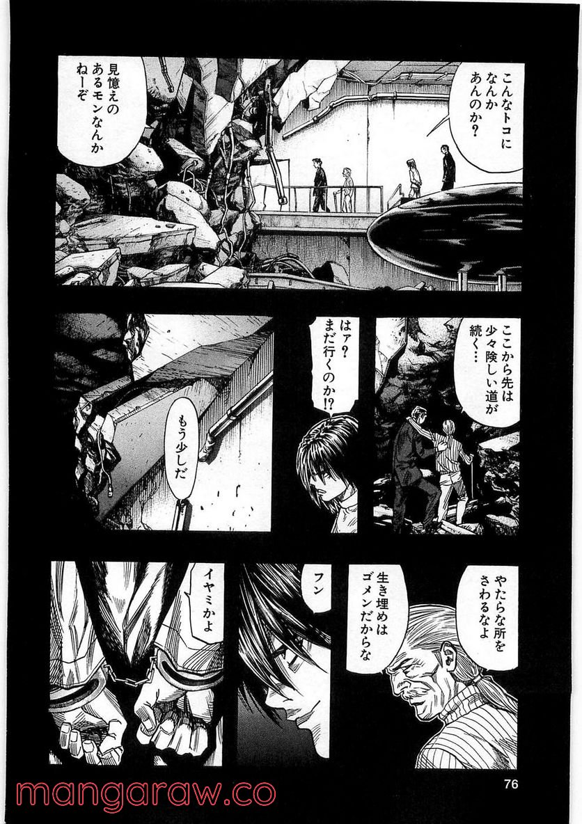 ZETMAN 超魔人 - 第74話 - Page 15