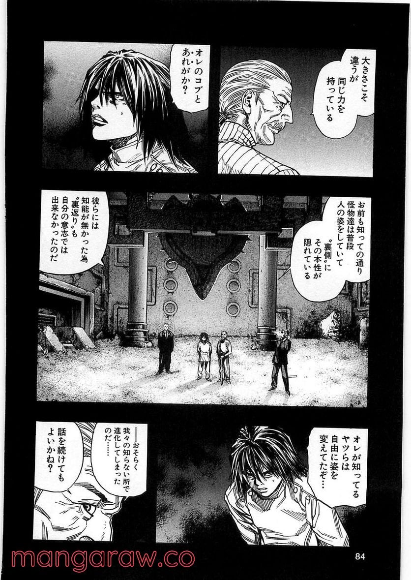 ZETMAN 超魔人 - 第74話 - Page 22