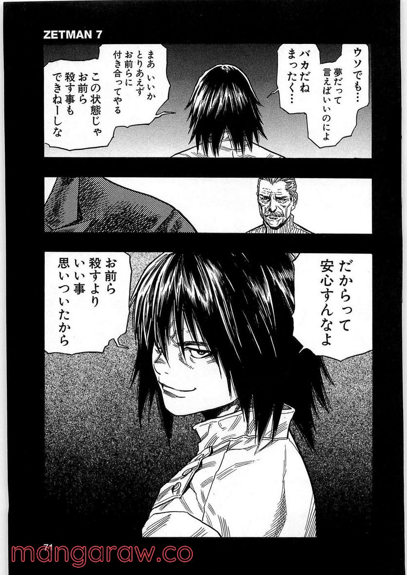 ZETMAN 超魔人 - 第74話 - Page 10