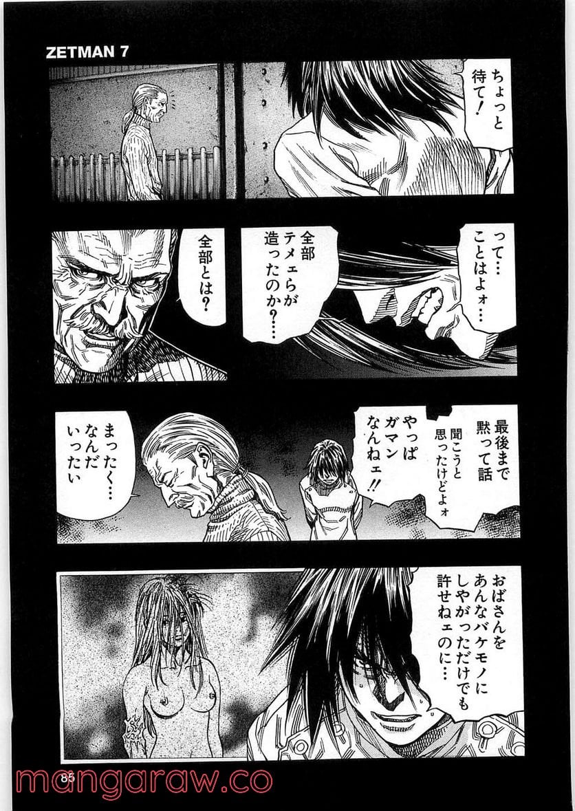 ZETMAN 超魔人 - 第75話 - Page 1