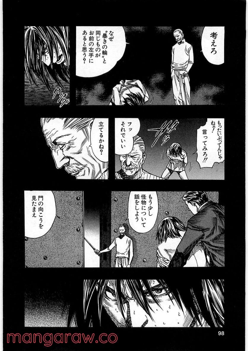 ZETMAN 超魔人 - 第75話 - Page 14