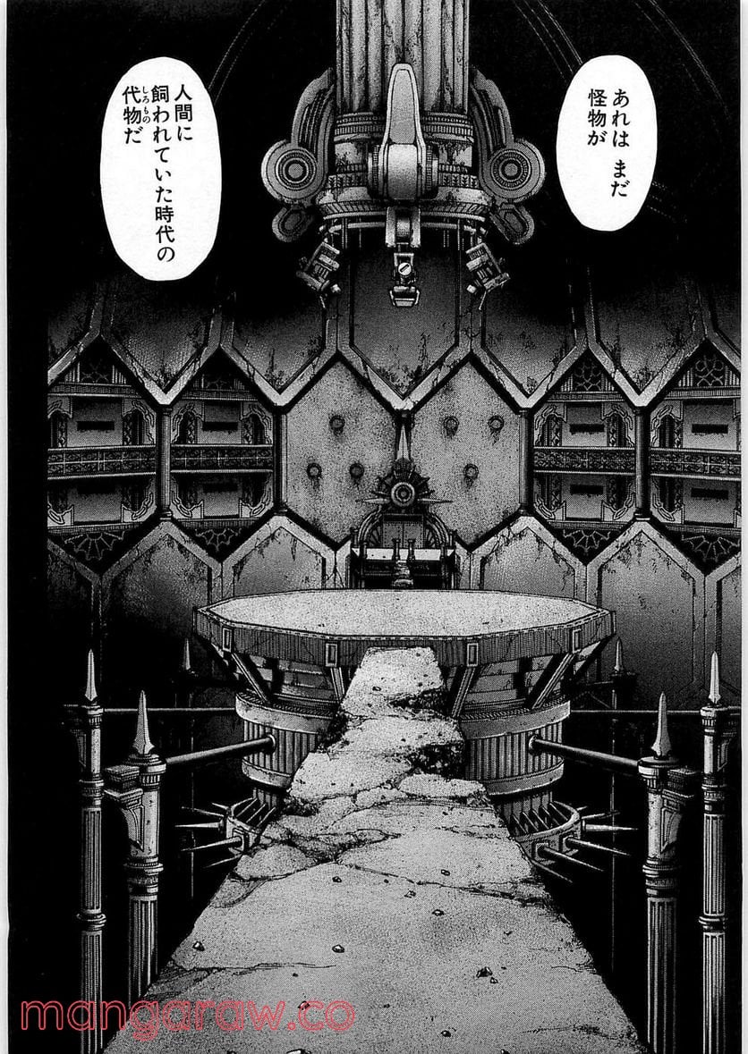 ZETMAN 超魔人 - 第75話 - Page 15