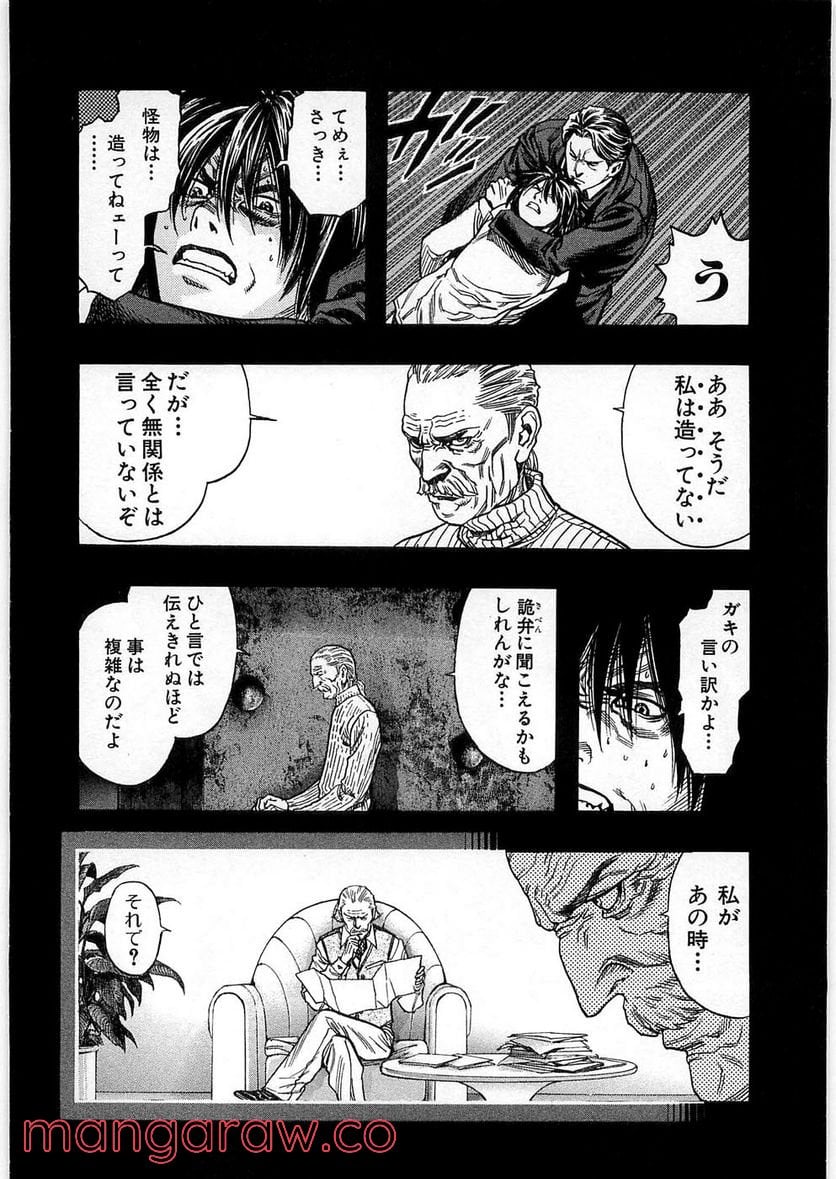 ZETMAN 超魔人 - 第76話 - Page 1