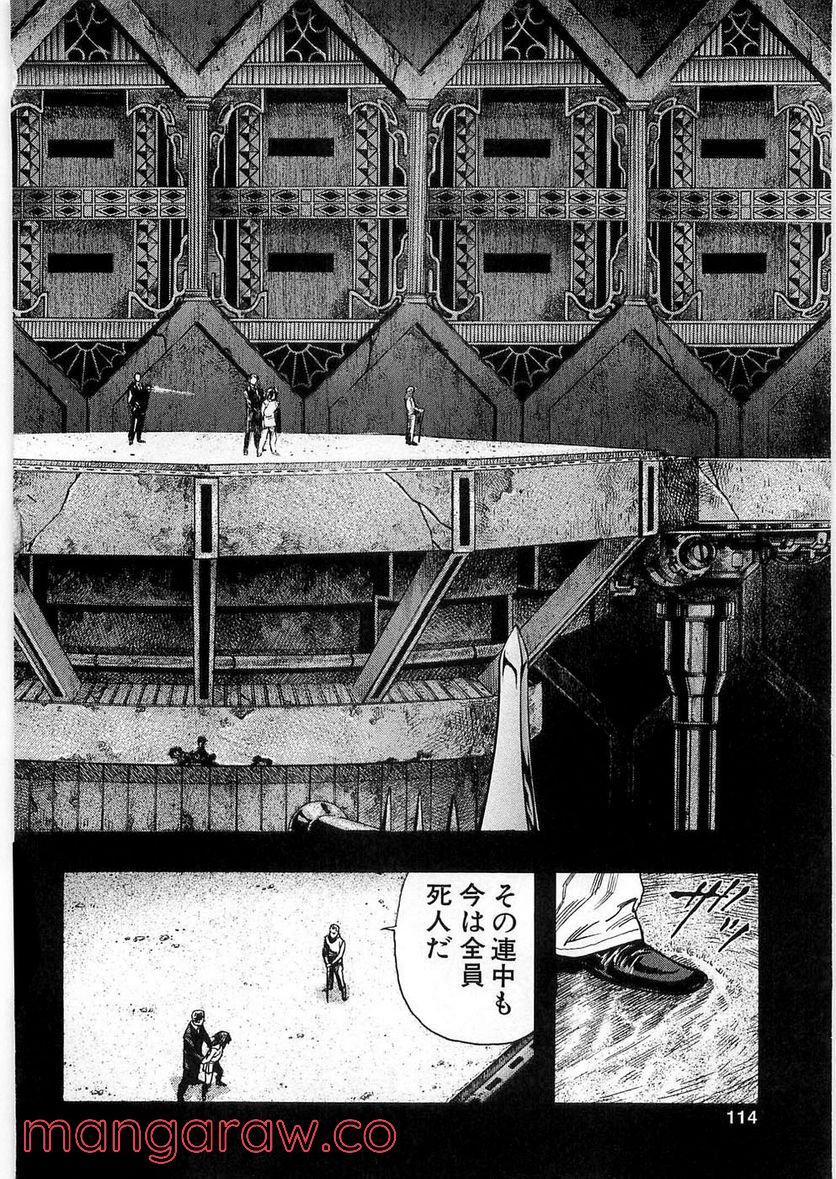 ZETMAN 超魔人 - 第76話 - Page 11