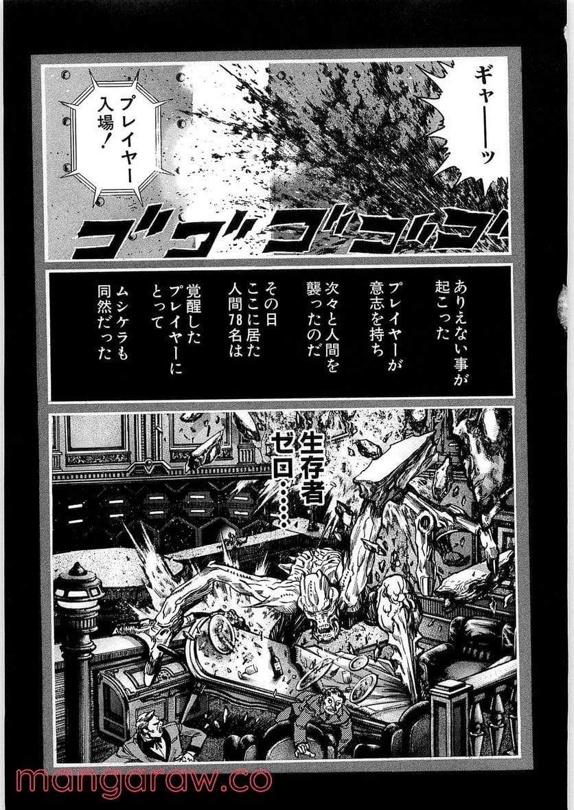 ZETMAN 超魔人 - 第76話 - Page 14