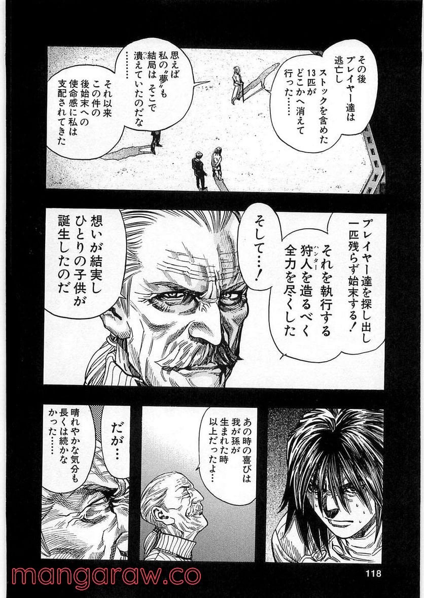 ZETMAN 超魔人 - 第76話 - Page 15