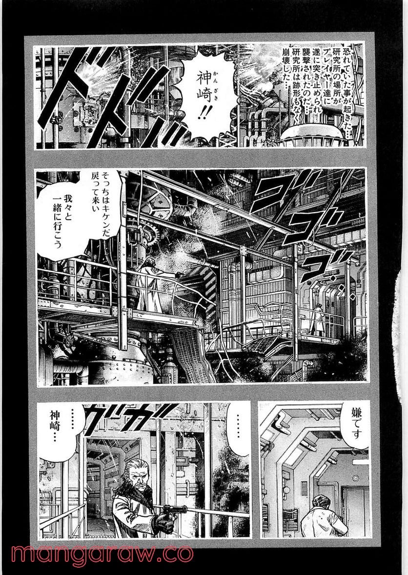 ZETMAN 超魔人 - 第76話 - Page 16