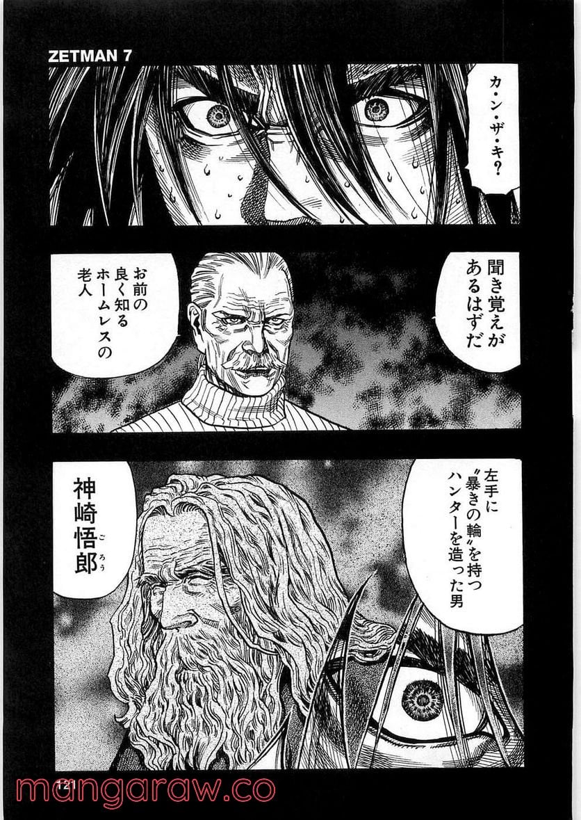 ZETMAN 超魔人 - 第76話 - Page 18