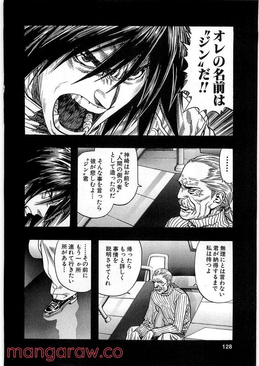 ZETMAN 超魔人 - 第76話 - Page 24