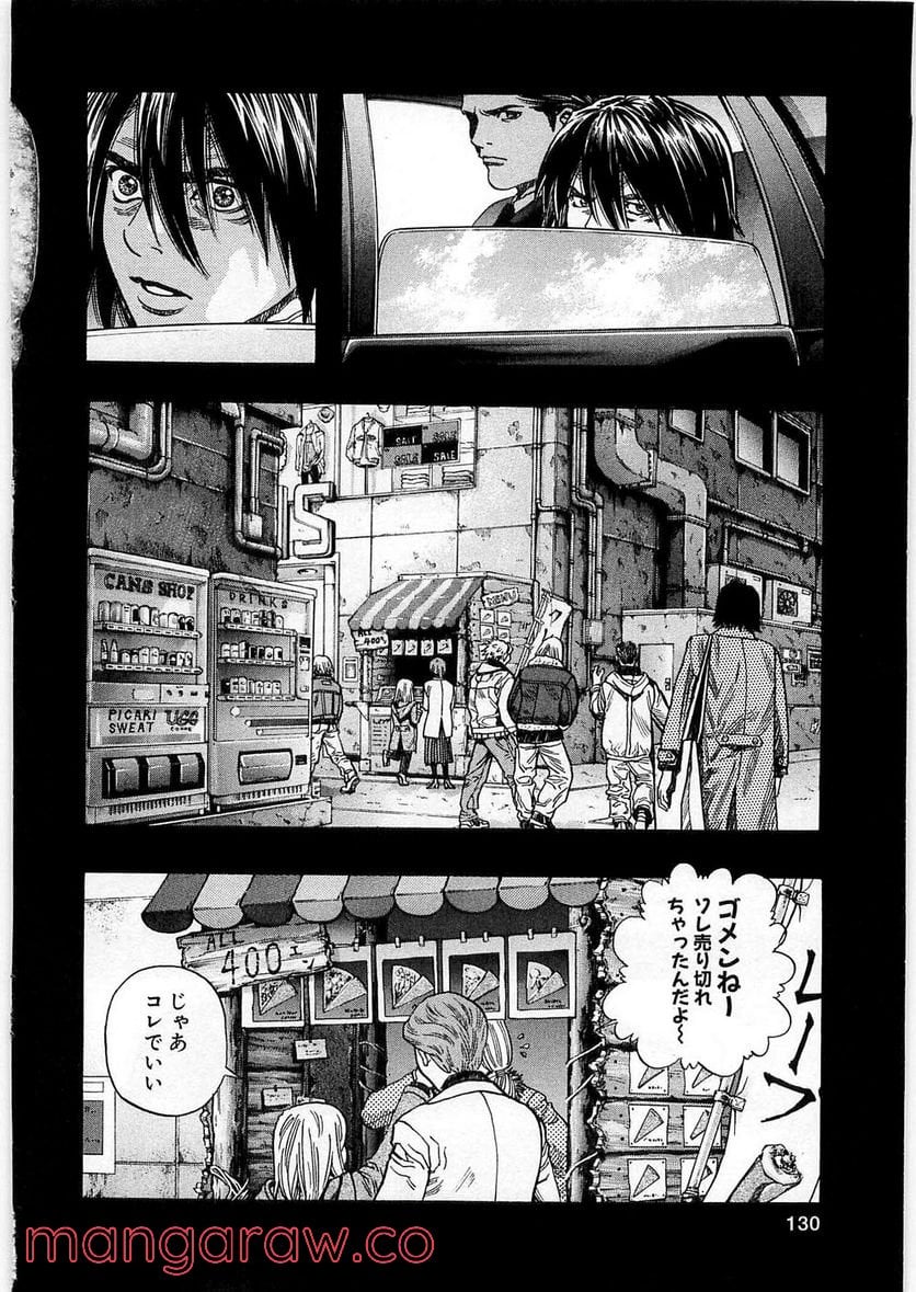 ZETMAN 超魔人 - 第77話 - Page 2