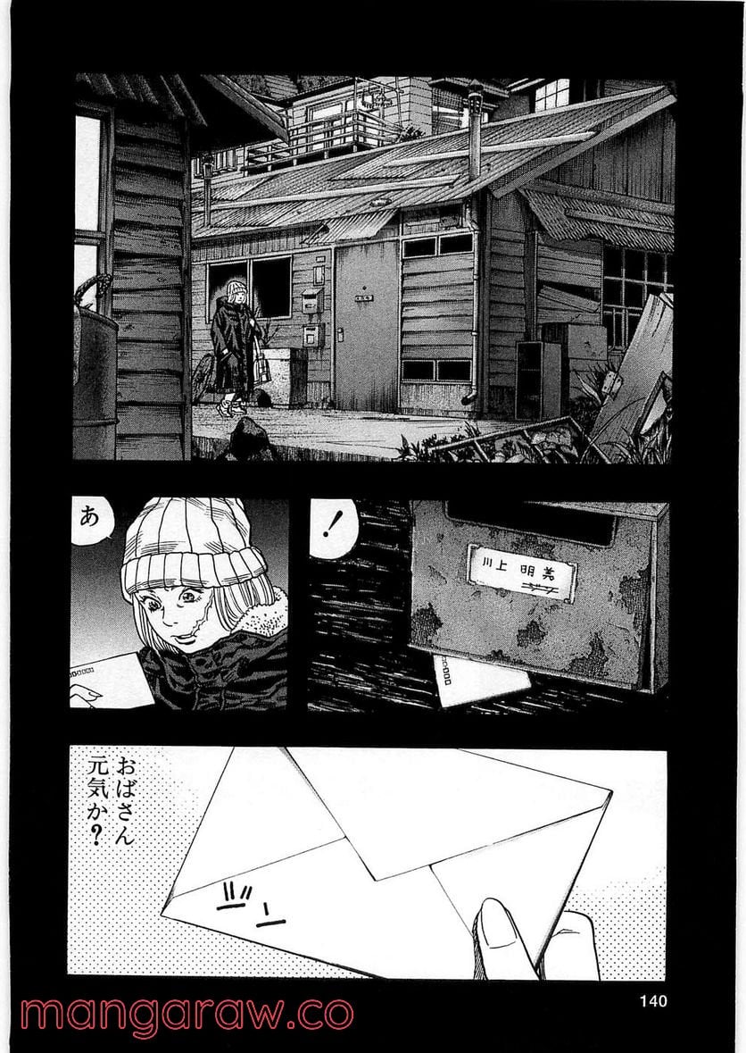 ZETMAN 超魔人 - 第77話 - Page 12