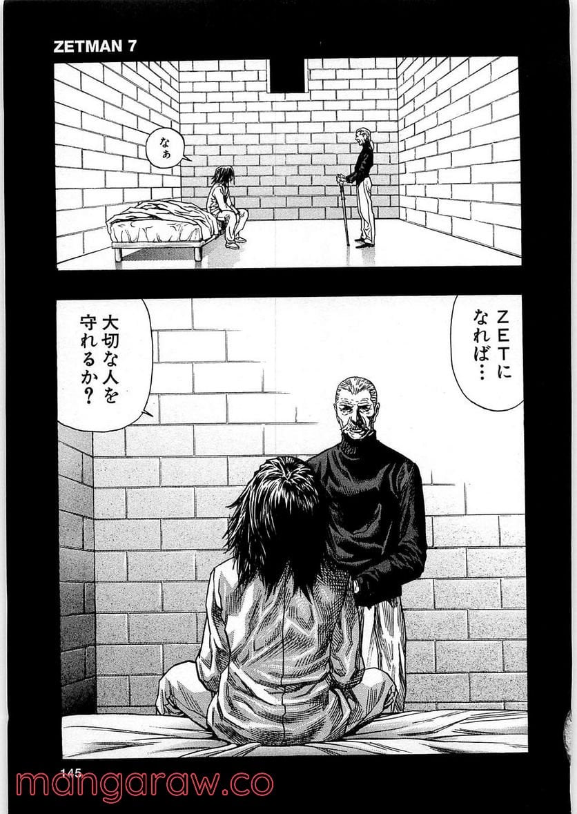 ZETMAN 超魔人 - 第77話 - Page 17