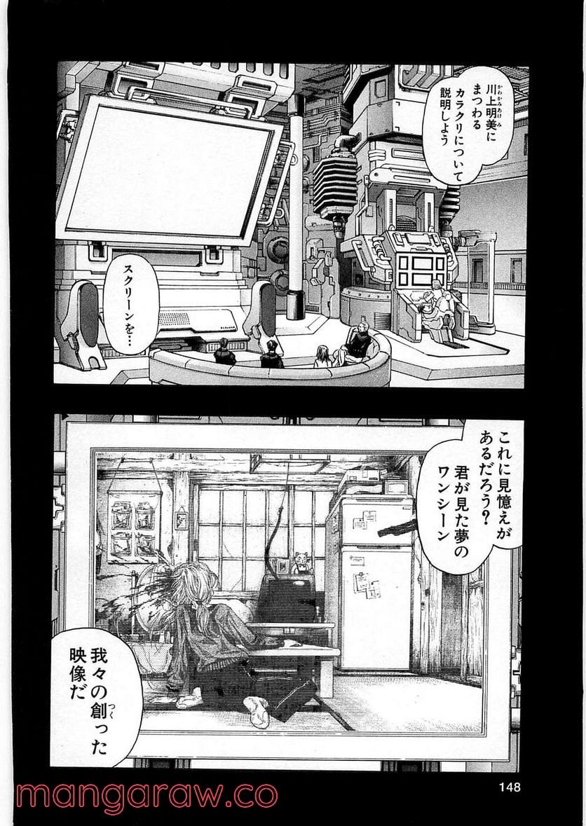 ZETMAN 超魔人 - 第77話 - Page 19