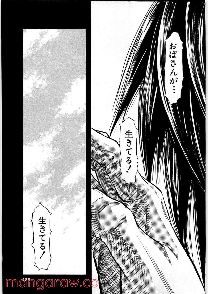 ZETMAN 超魔人 - 第77話 - Page 7