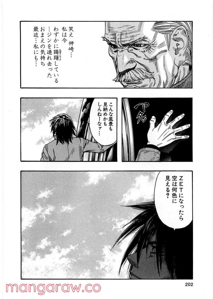 ZETMAN 超魔人 - 第80話 - Page 7