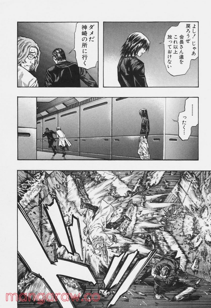 ZETMAN 超魔人 - 第81話 - Page 10