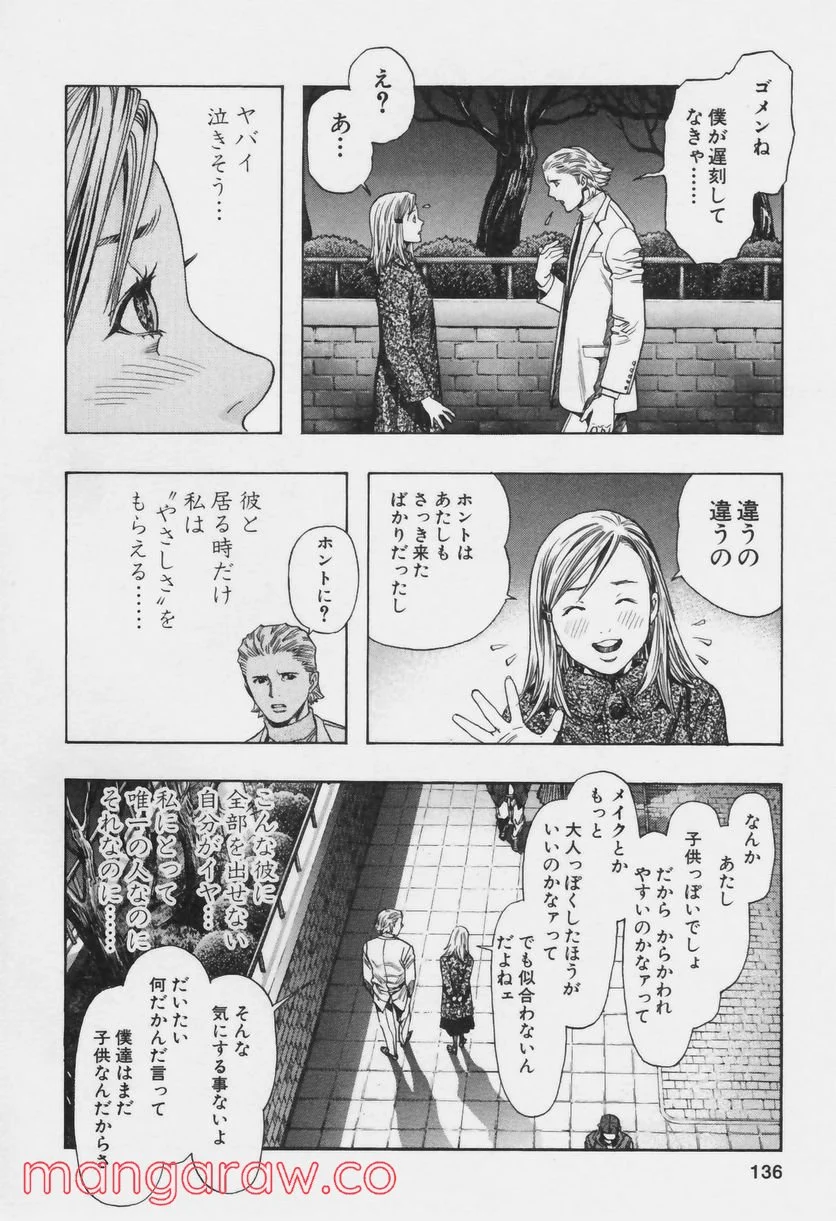 ZETMAN 超魔人 - 第86話 - Page 14