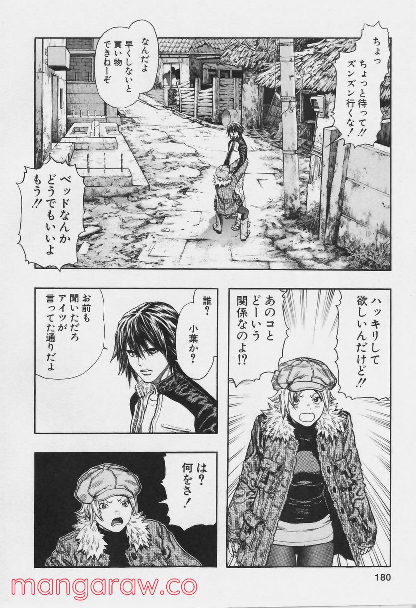 ZETMAN 超魔人 - 第89話 - Page 10