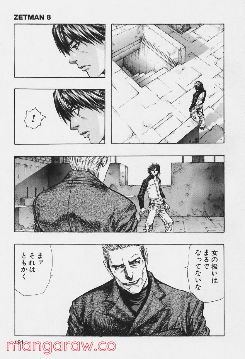 ZETMAN 超魔人 - 第90話 - Page 5