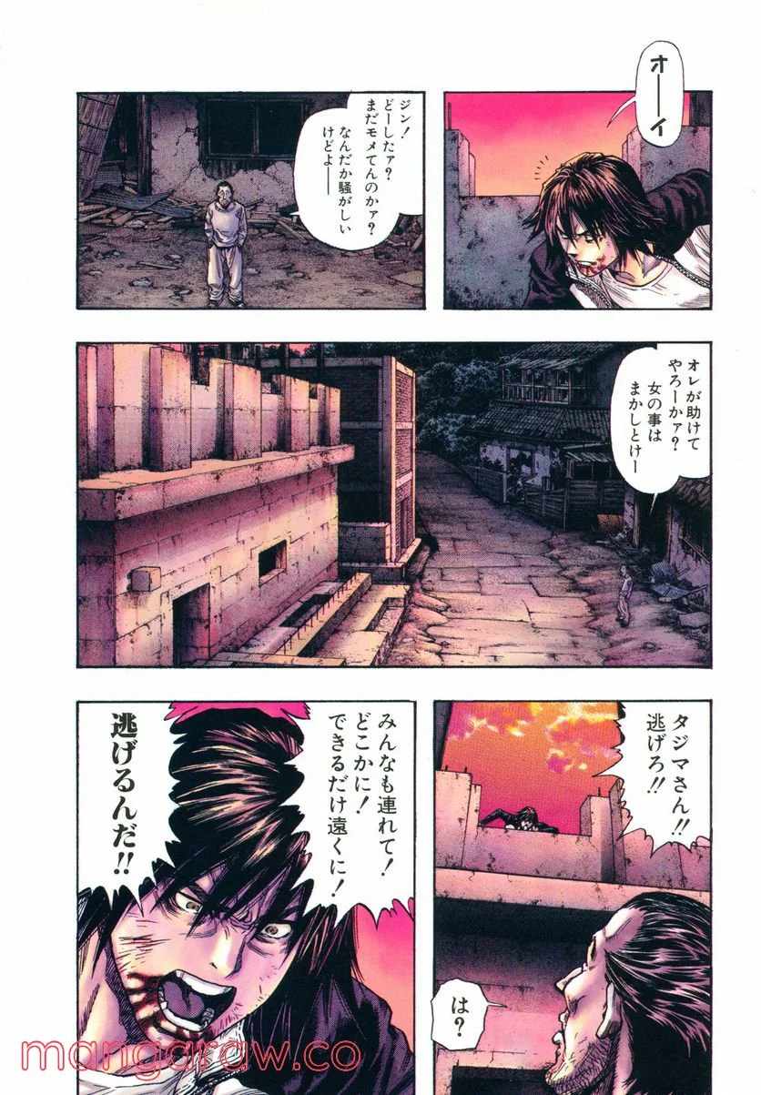 ZETMAN 超魔人 - 第93話 - Page 2